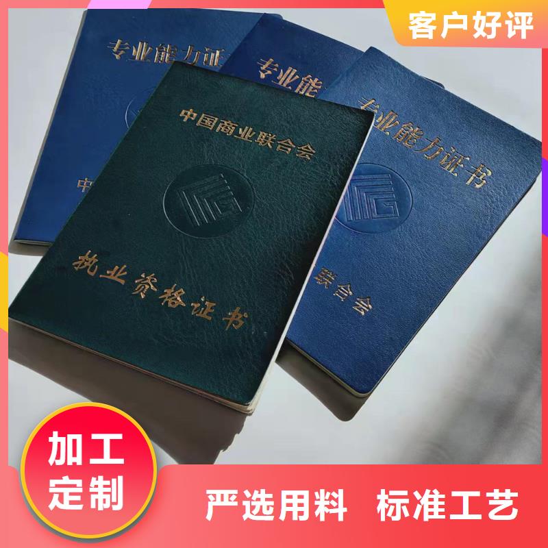 防伪评估等级生产_职业技能印刷厂家