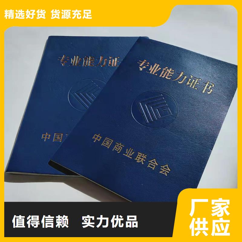 防伪职业能力等级印刷_	开户许可证厂_	防伪授权印刷_	发行印刷_量大价优欢迎咨询