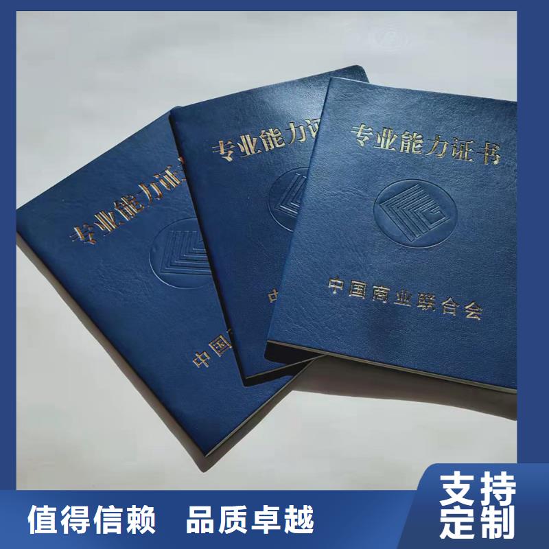 培训订做_防伪任命印刷厂家_鉴定订做_