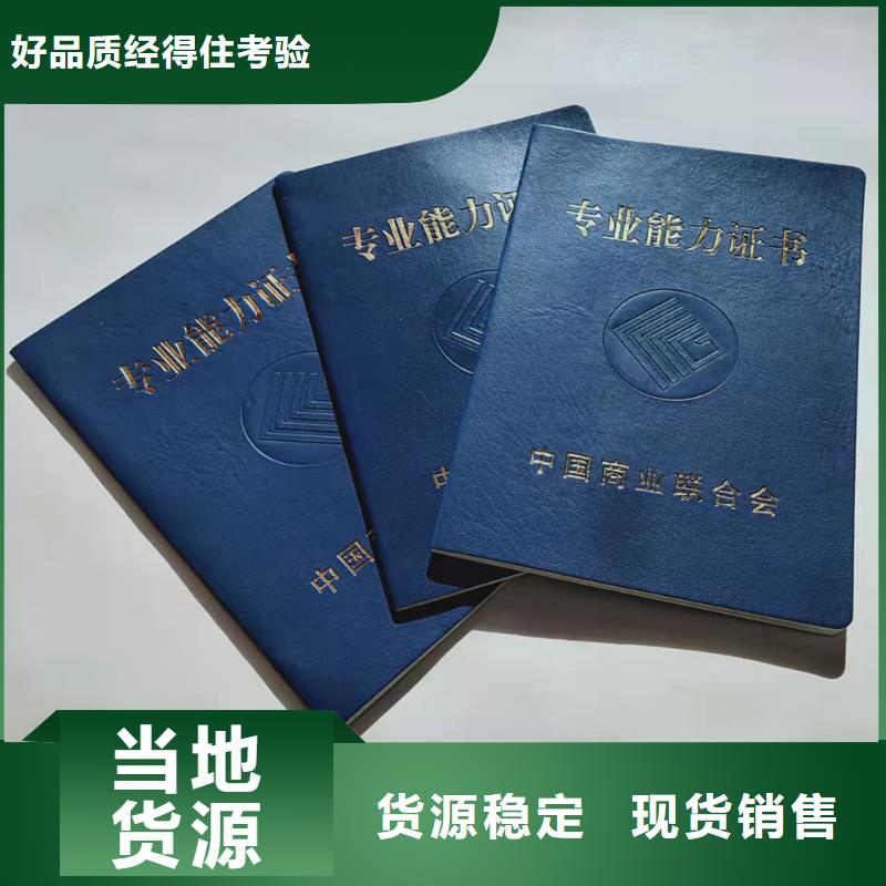 职业技能等级认定印刷_防伪质量合格印刷定制