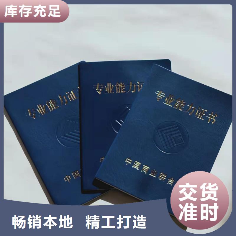 职业技能鉴定印刷_职业能力等级印刷定制