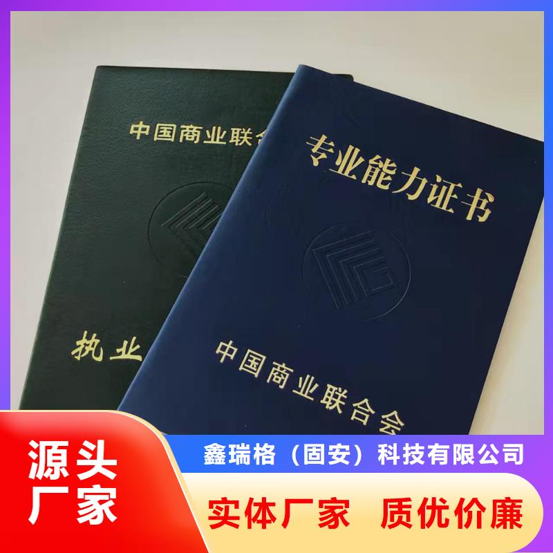 职业技能等级认定印刷_防伪合格印刷定制培训