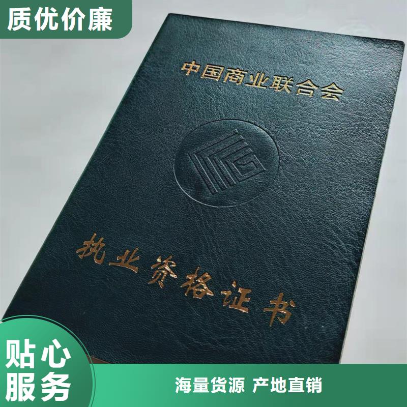 专业技能订做_职业培训合格印刷厂家