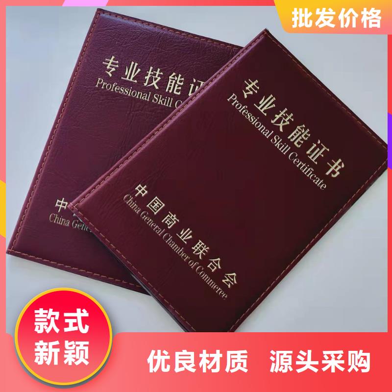 职业技能等级认定印刷_防伪执业能力印刷定制