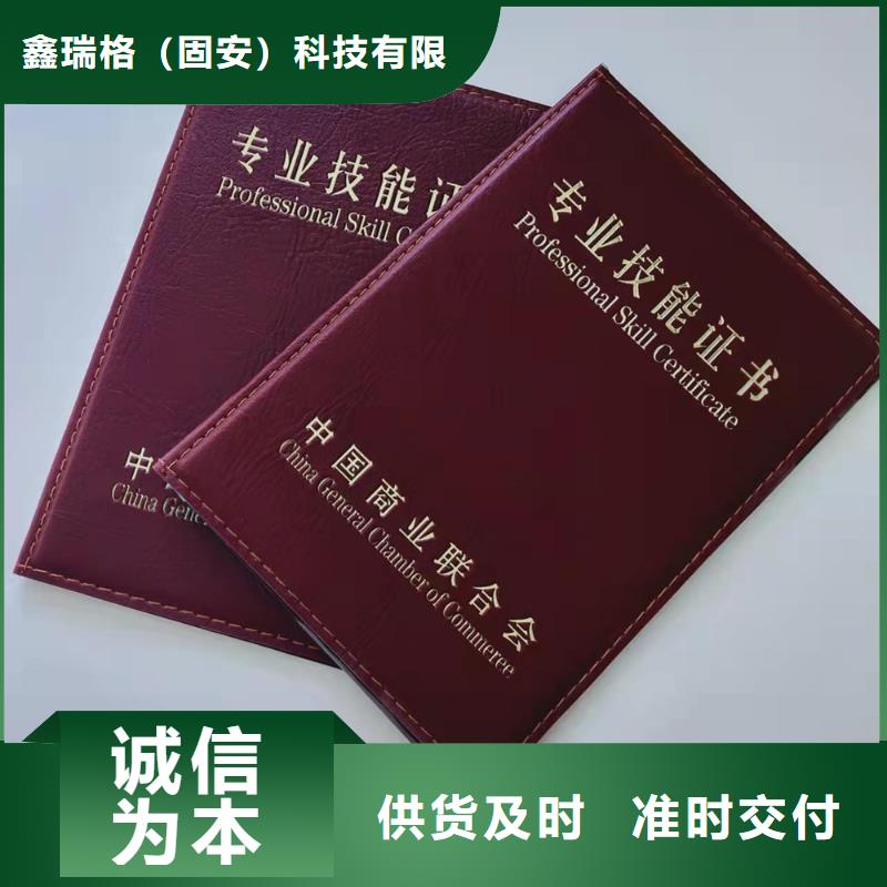 职业技能等级认定印刷_防伪合格印刷定制培训