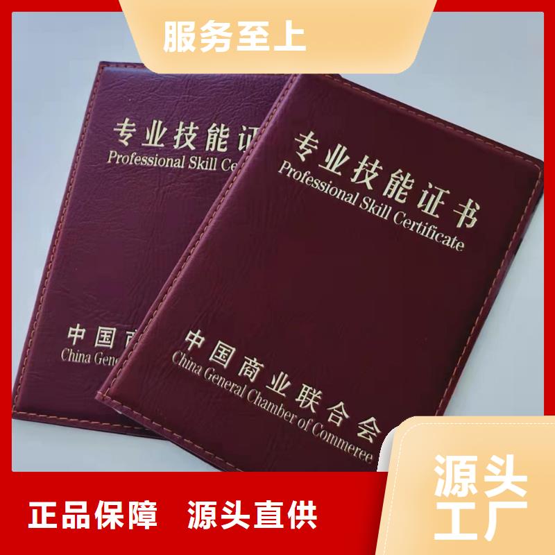 培训订做_防伪任命加工_鉴定订做_