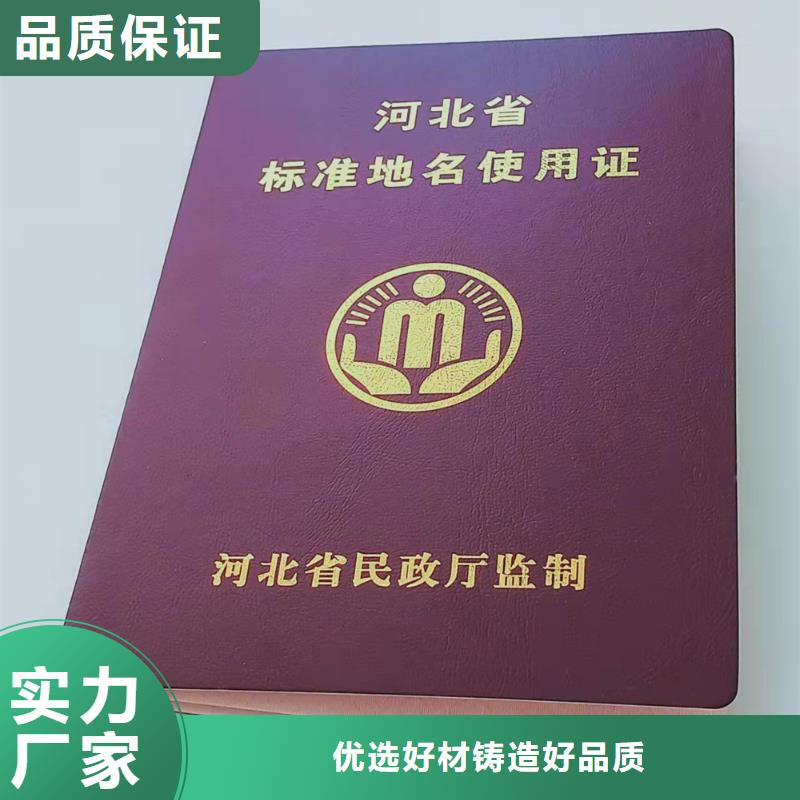 培训厂家_防伪任命订做_鉴定定做_