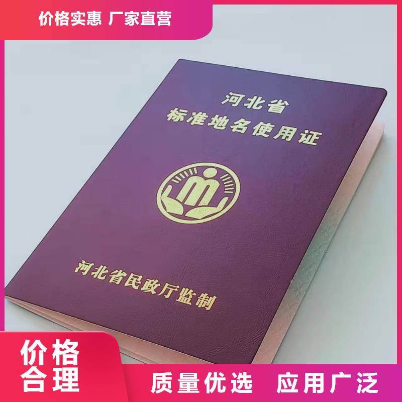 防伪上岗合格定做_学位订做_工作证订做_