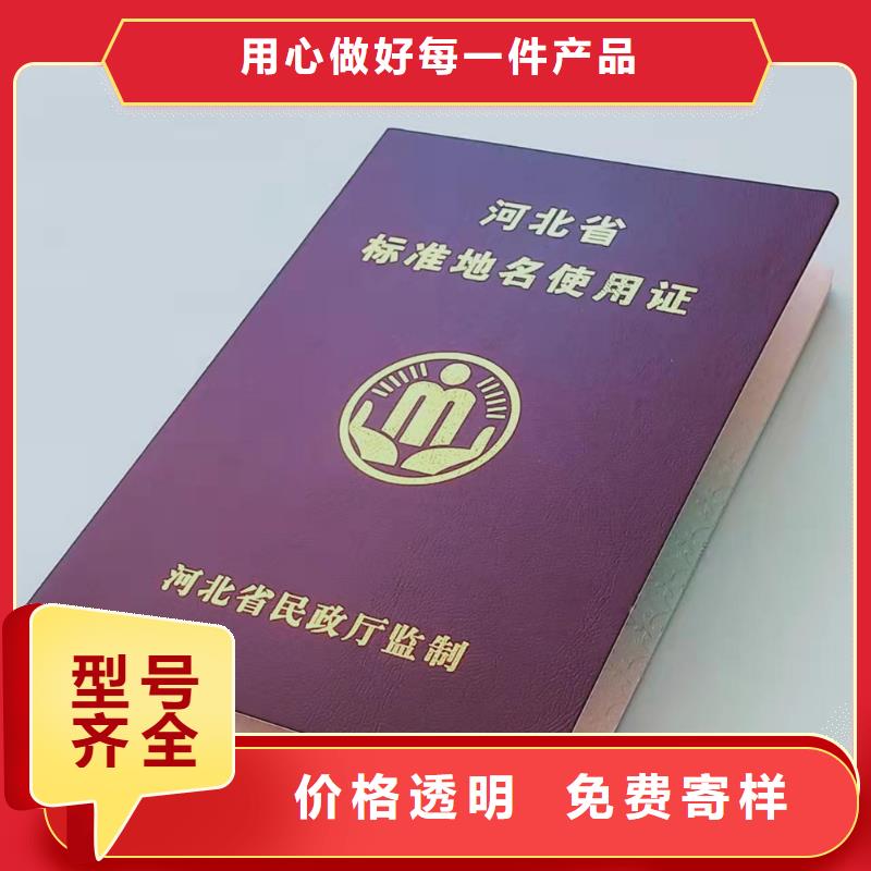 职业技能等级认定印刷_舞蹈协会会员证