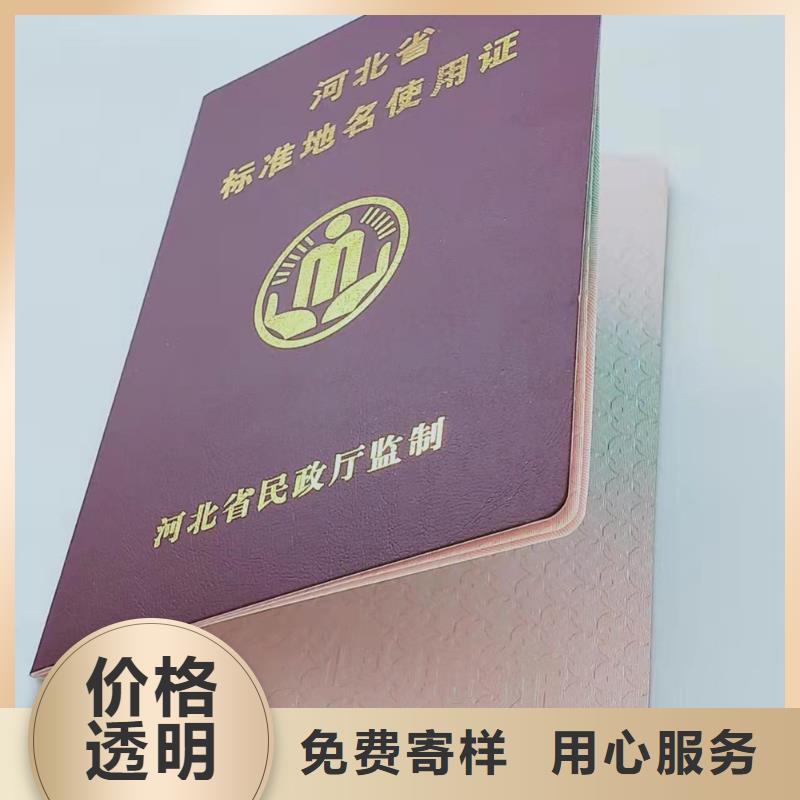 防伪能力培训合格定做_保安证XRG