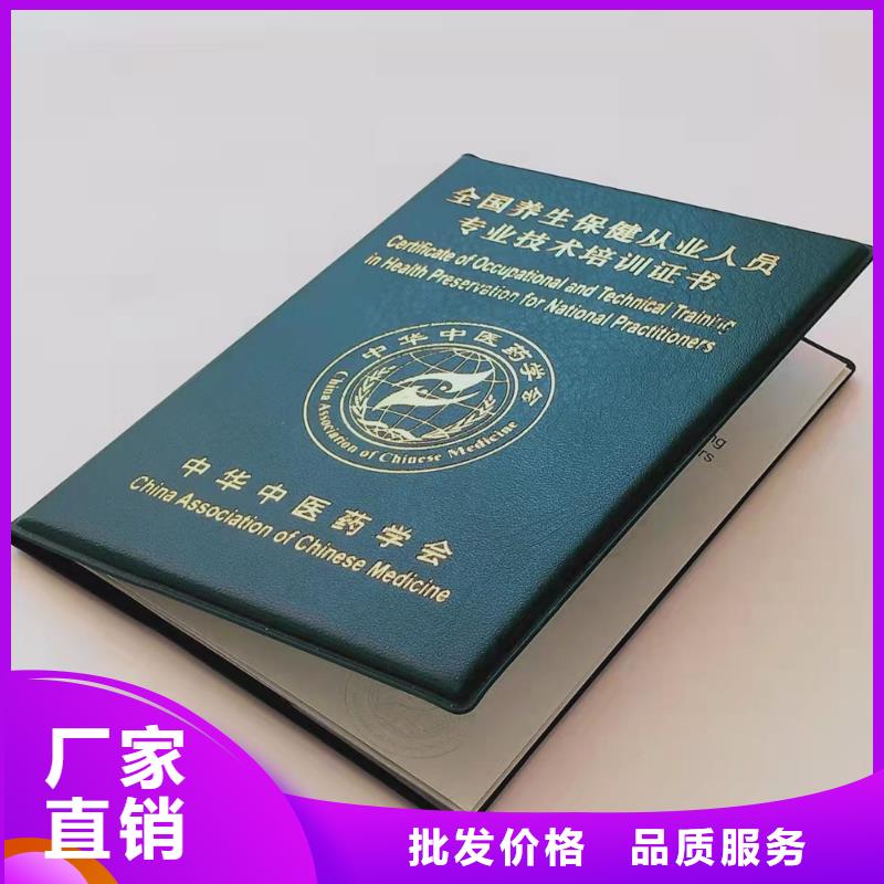 职业技能等级认定印刷_羽毛球协会会员证