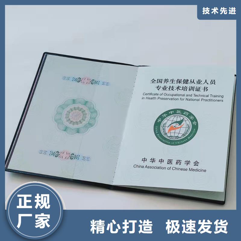 培训订做_防伪任命印刷厂家_鉴定订做_