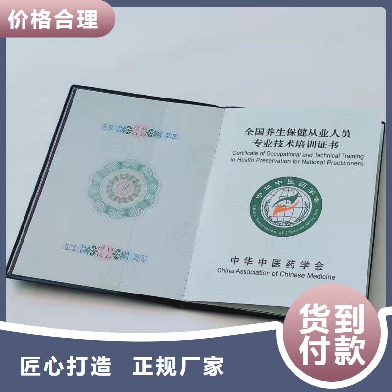 结业印刷_学员证定做_按要求定制印刷