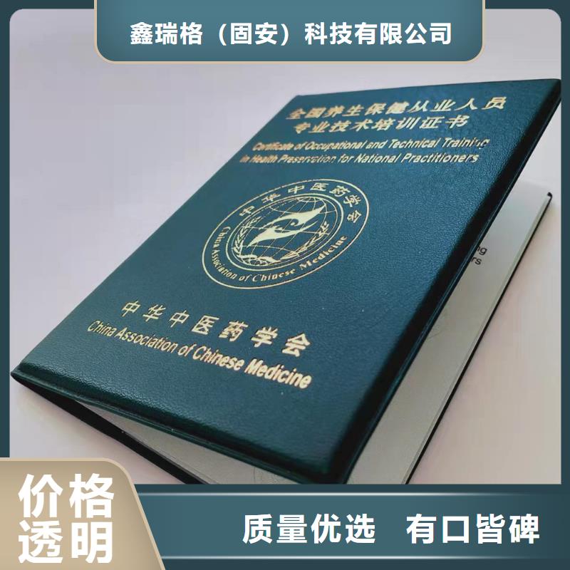 培训定做_防伪任命厂_鉴定定制_