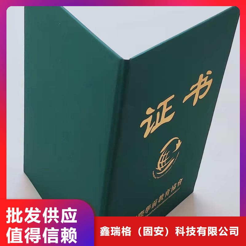 二级合格印刷设计_环保随车清单底纸XRG