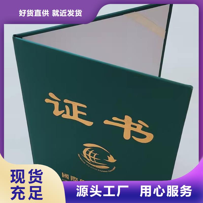 职业技能培训印刷_职业培训定做