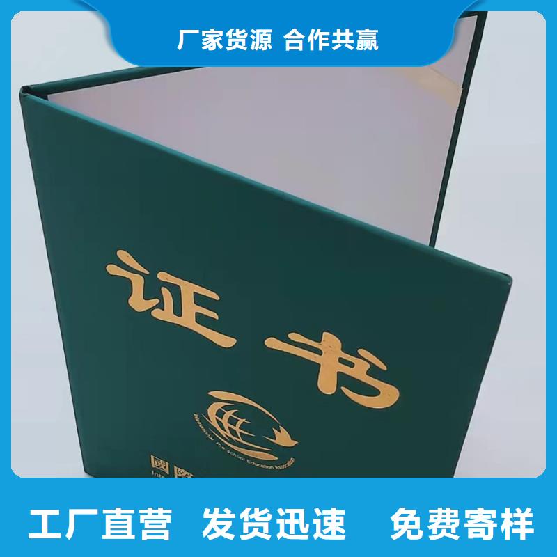 职业技能等级认定印刷_登记印刷定制