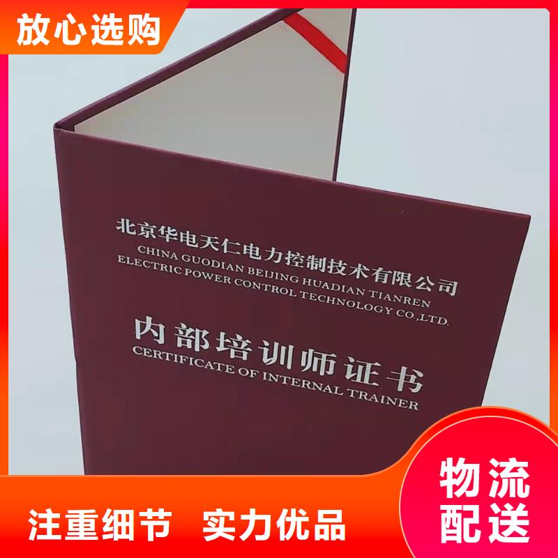 职业培训厂_防伪结业定制_二维码防伪印刷_