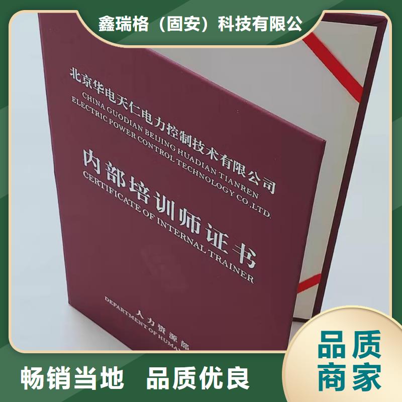 防伪学会会员证印刷_作业人员证印刷厂家