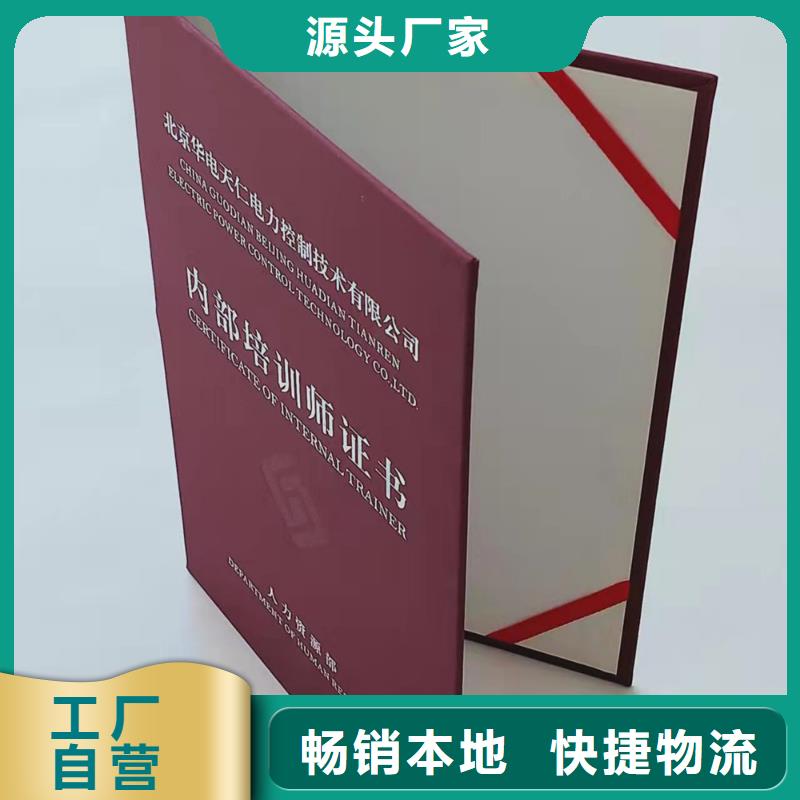 防伪上岗合格印刷_学位生产_工作证印刷厂家_