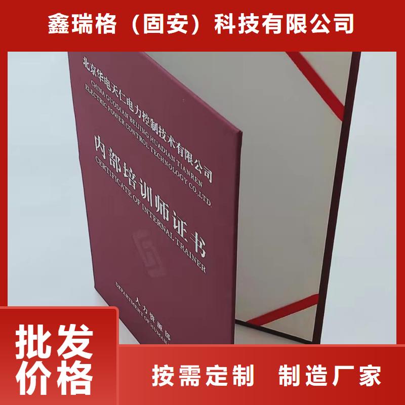 防伪上岗合格厂家_学位印刷_工作证印刷_