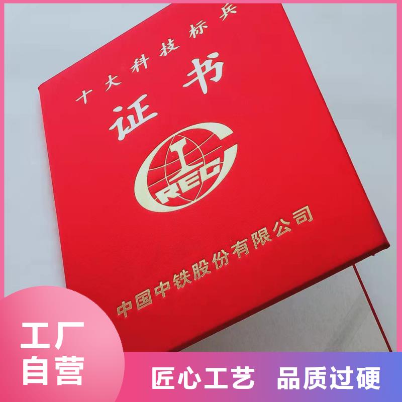 岗位能力培训合格定做_作业人员证加工_资格定做_