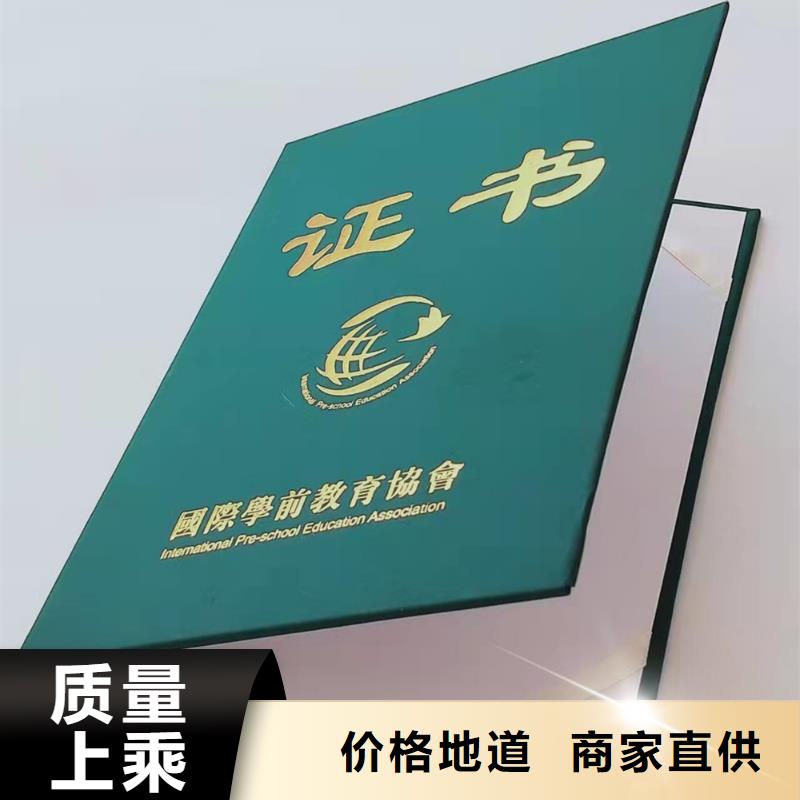 职业技能等级认定印刷_防伪培训合格印刷定制