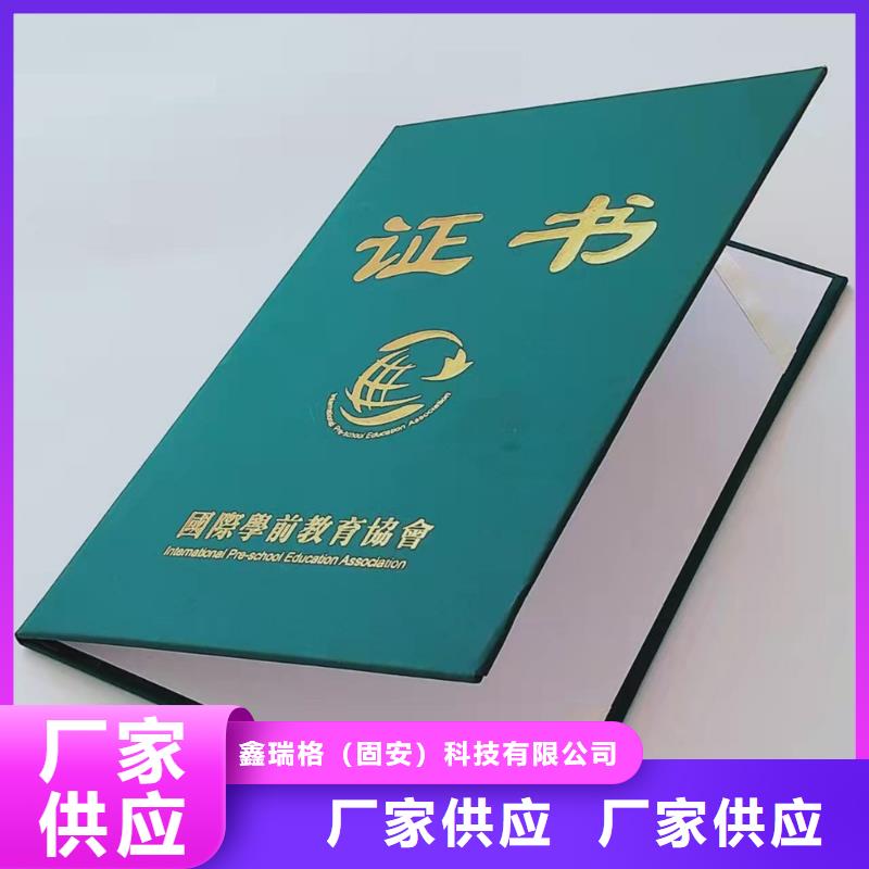 职业技能培训印刷防伪产品认证印刷厂