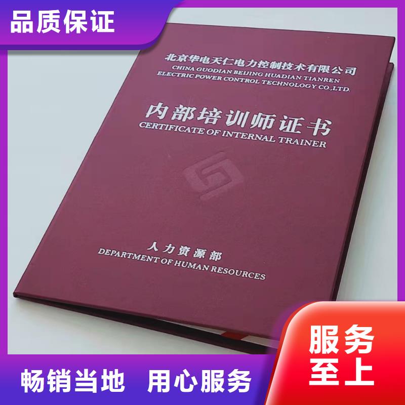 职业技能培训印刷专用水印纸防伪印刷厂家