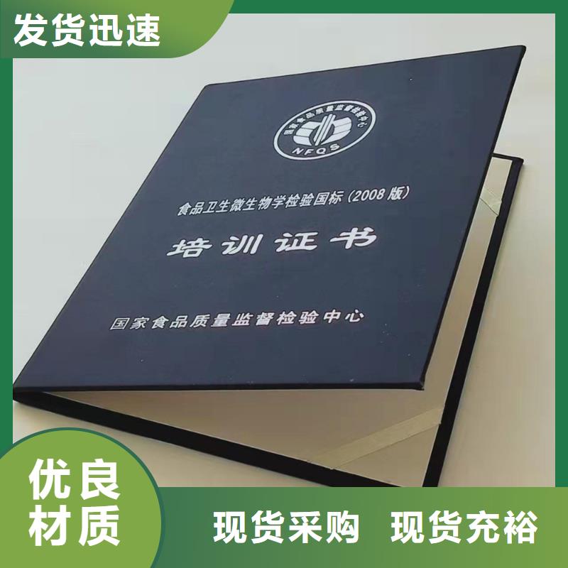 防伪硕士学士订做_博士结业厂家_按要求定制印刷