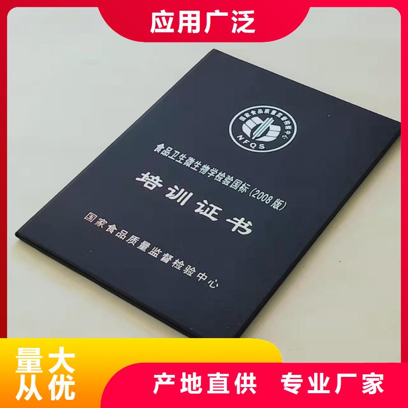 职业技能鉴定印刷_防伪产品合格证