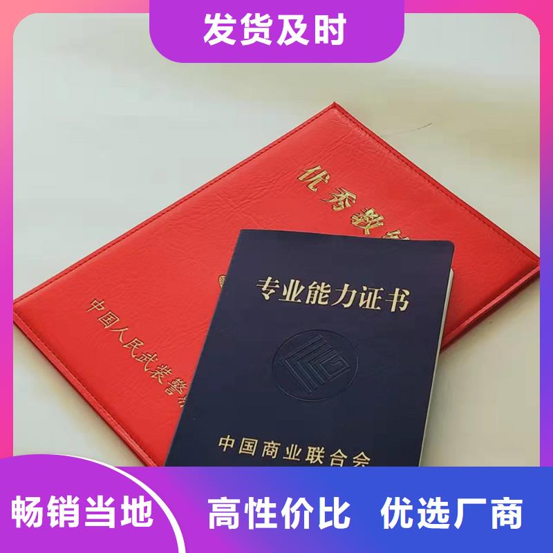 职业技能等级认定印刷_防伪通版水印刷定制