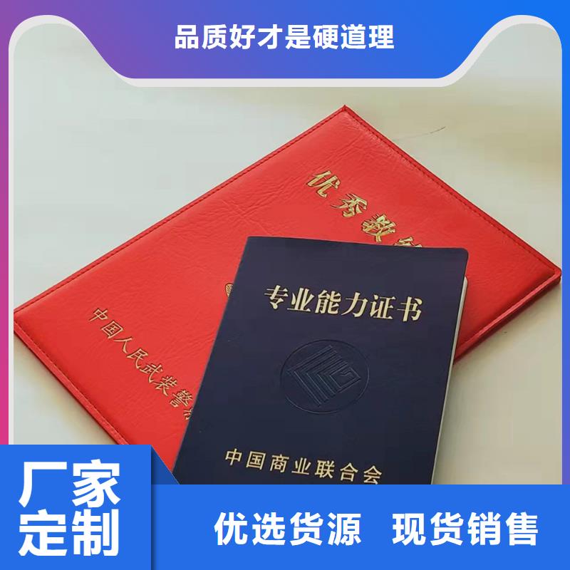 职业技能等级认定印刷_黑白水印防伪印刷定