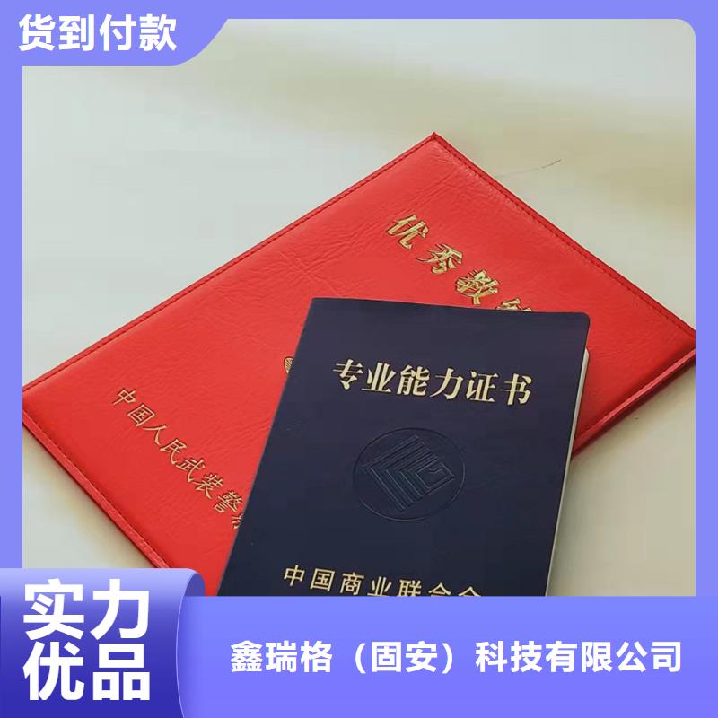 职业技能培训印刷_能力订做