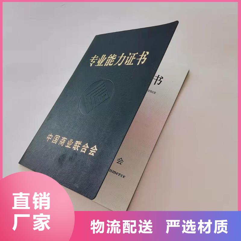 职业技能等级认定印刷_防伪水印纸张