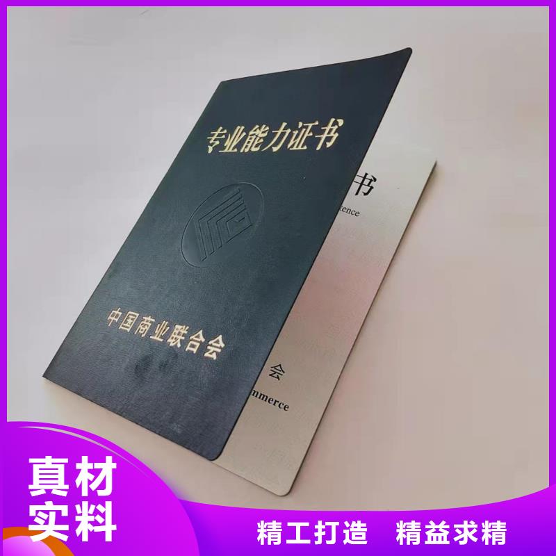 职业技能鉴定印刷_防伪岗位职业技能水平印刷定制