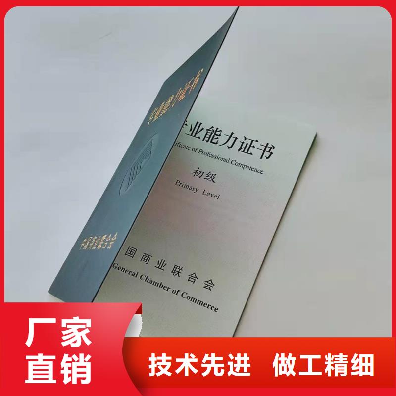 职业技能培训印刷_执业资格生产