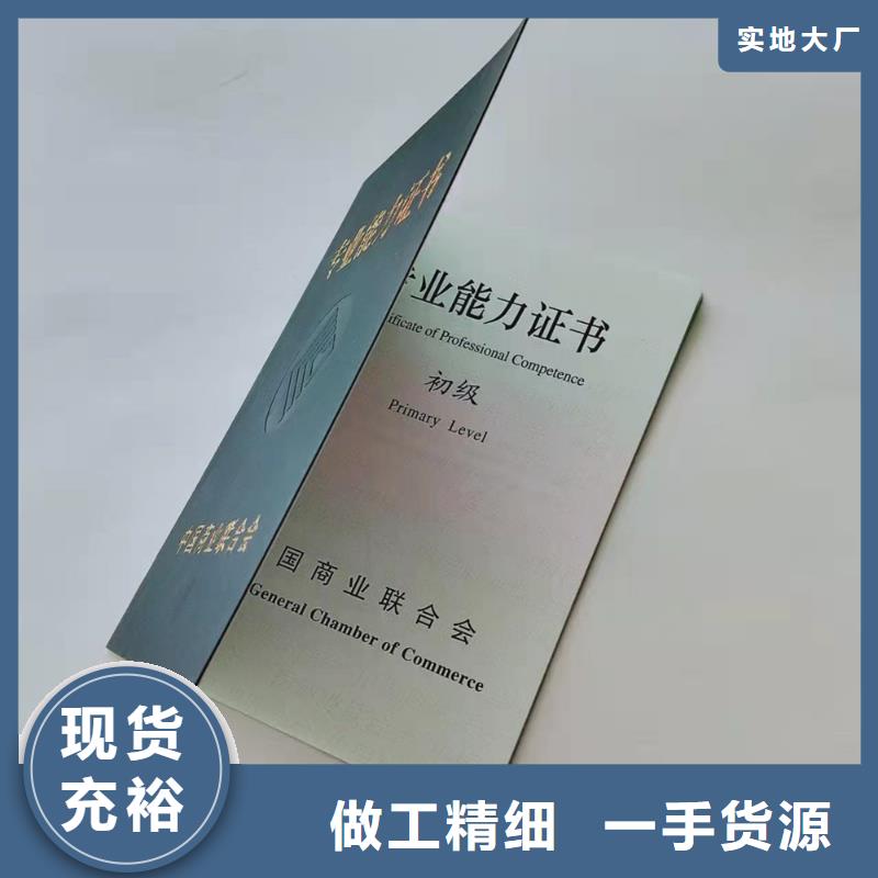 职业技能鉴定印刷进修证