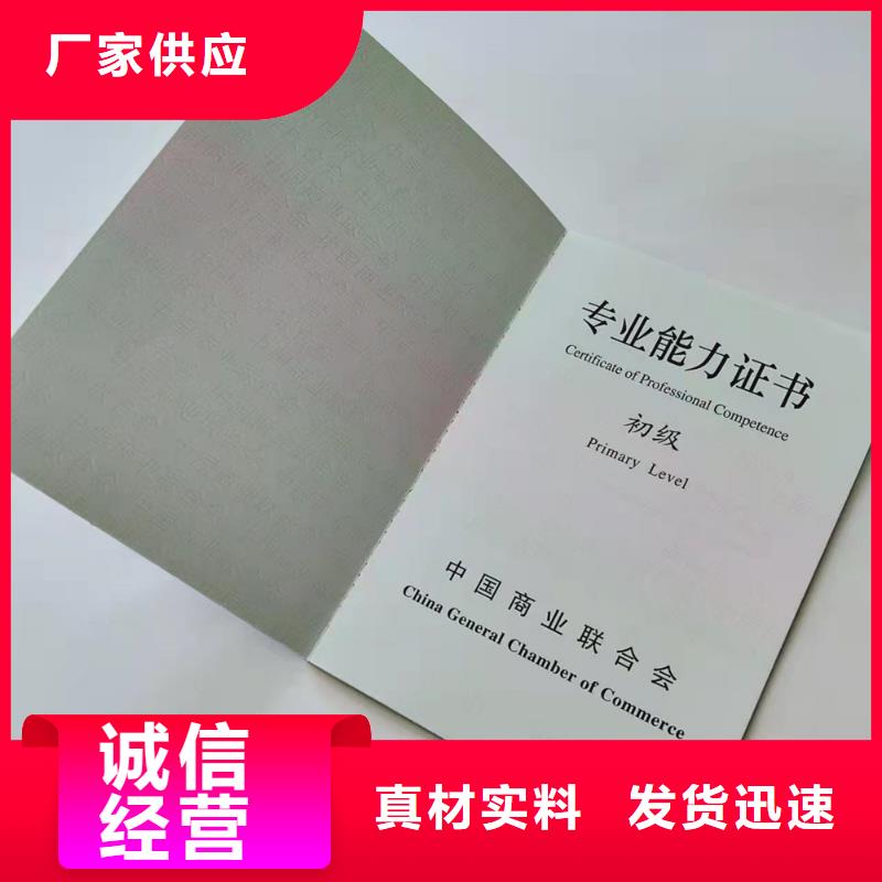 岗位专项能力订做_防伪出资协议书印刷厂XRG