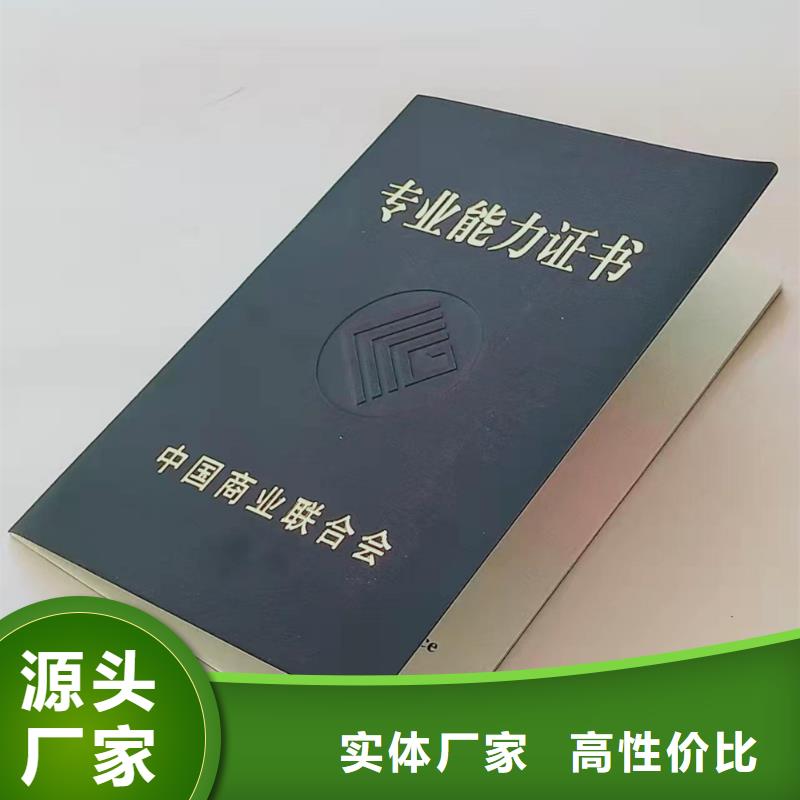 职业技能等级认定印刷_发行印刷定制