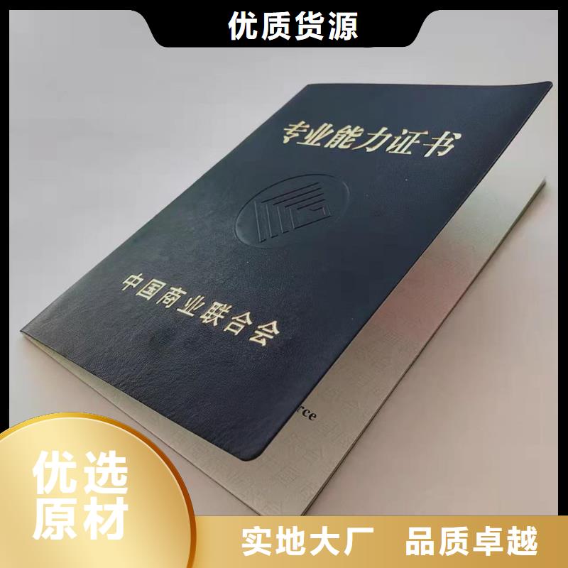 防伪上岗合格加工_学位厂_工作证订做_