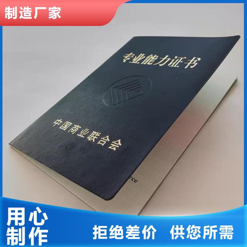 职业技能等级认定印刷_环保随车清单底纸