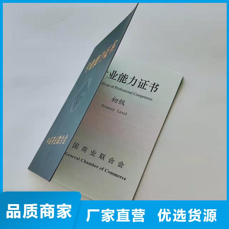 职业培训印刷厂_防伪结业印刷厂_二维码防伪印刷_