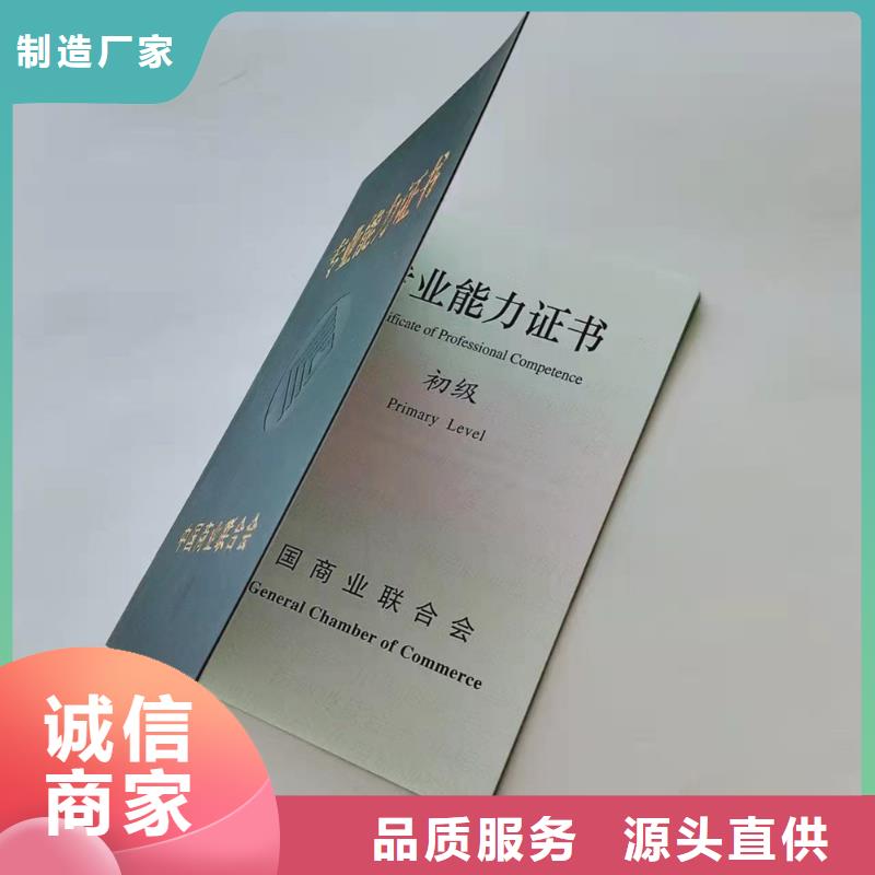 防伪技术评定订做_团体会员证XRG