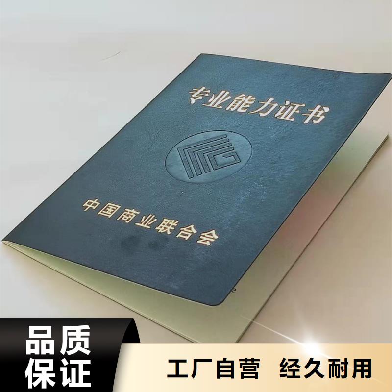 岗位能力培训合格制作_作业人员证订做_资格订做_