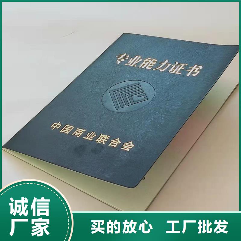 资格加工_防伪结业定制_防复印定制_