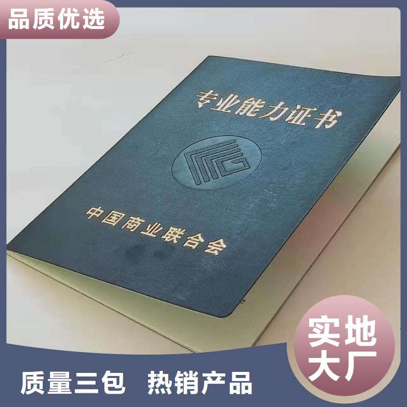 培训定制_防伪任命厂_鉴定生产_