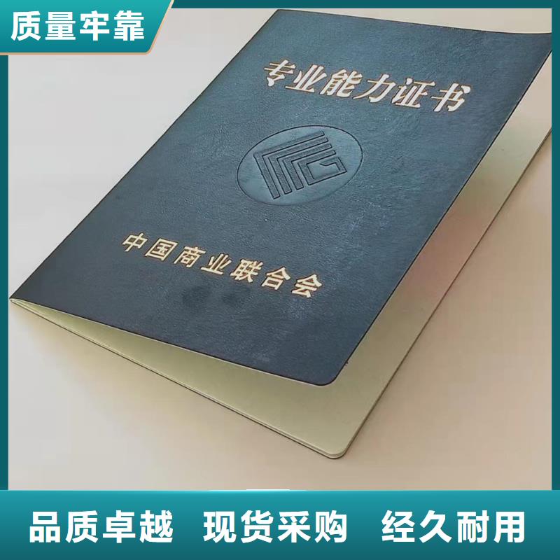 职业技能鉴定印刷_岗前培训合格印刷定制