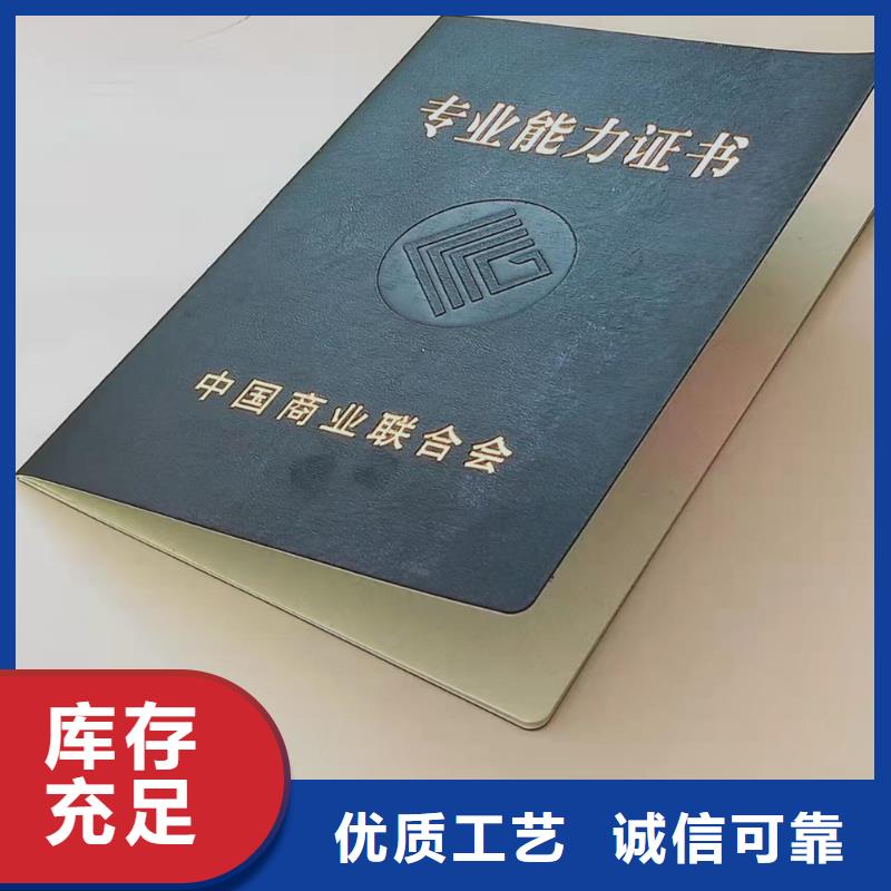 防伪硕士学士生产_结业印刷_按要求定制印刷