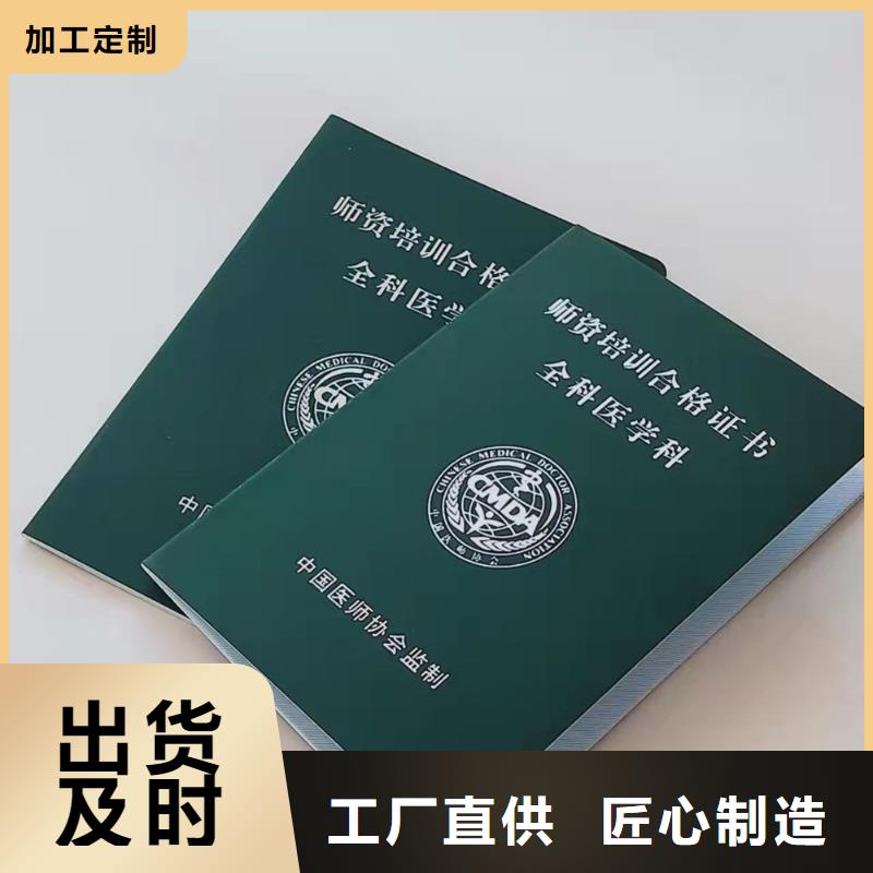 职业培训订做_防伪结业定制_二维码防伪订做_